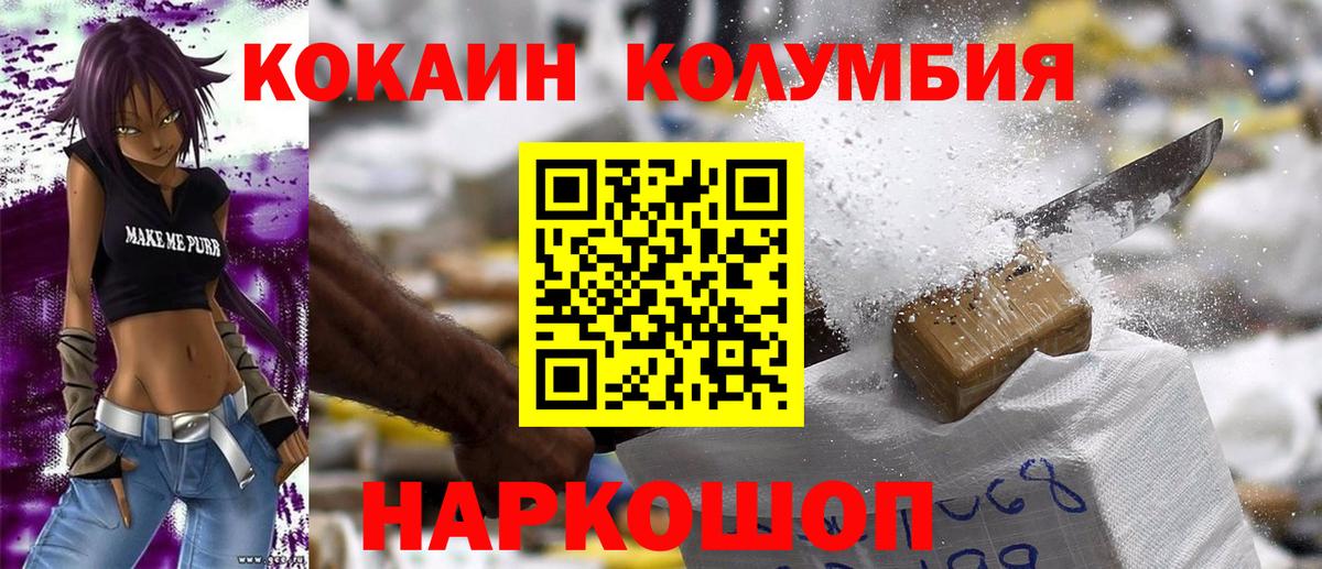 Орск  COCAIN VHQ  магазин продажи   Вход с VPN  КОКАИН 