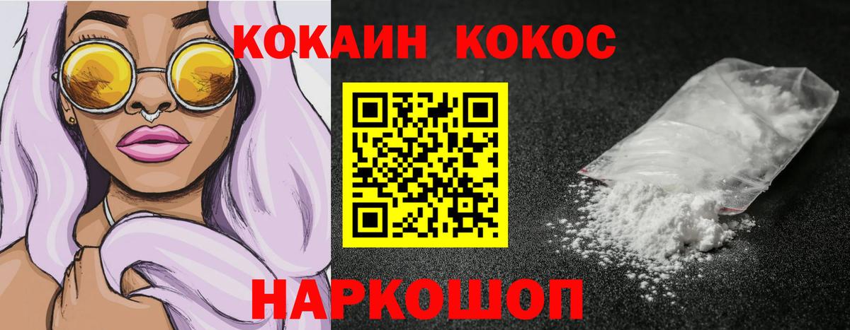 КОКАИН VHQ Орск
