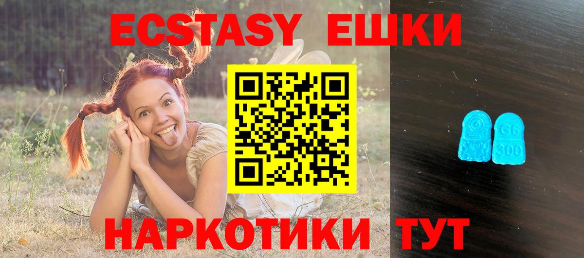 ЭКСТАЗИ Philipp Plein  Вход с VPN  купить наркотик  Орск  ЭКСТАЗИ Cube 