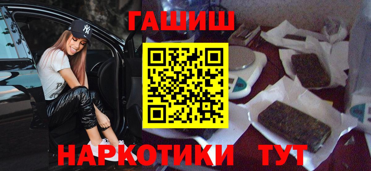 ГАШИШ VHQ  Вход с VPN  купить   Орск 