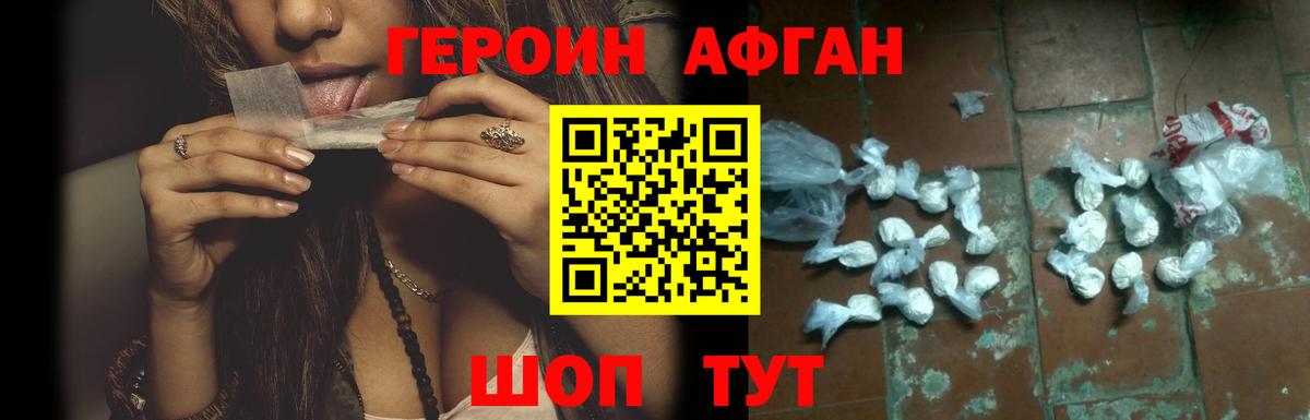 ГЕРОИН VHQ Орск