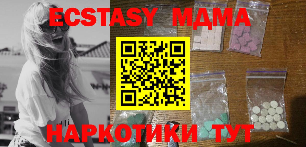 МДМА VHQ  MDMA crystal  Вход с VPN  Орск 