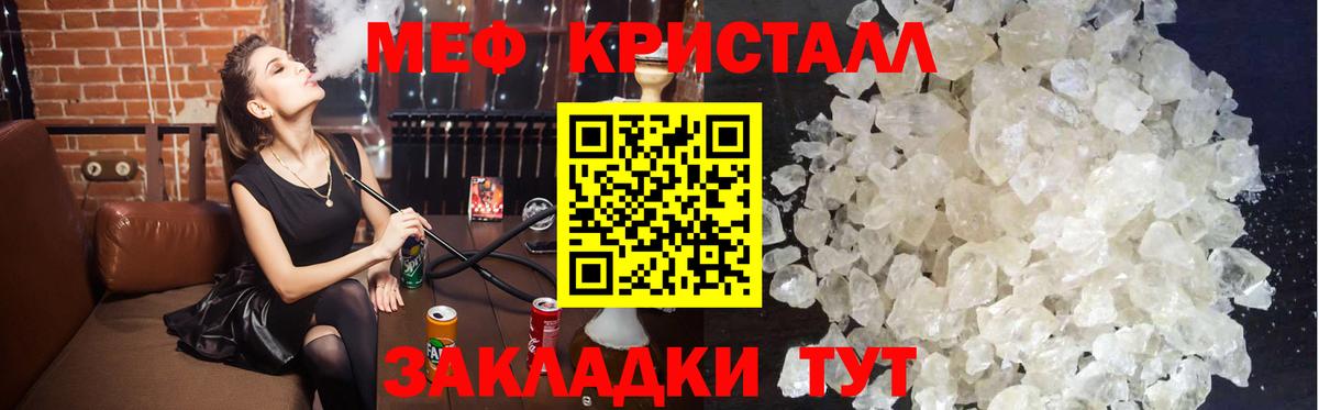 Мефедрон мука Орск