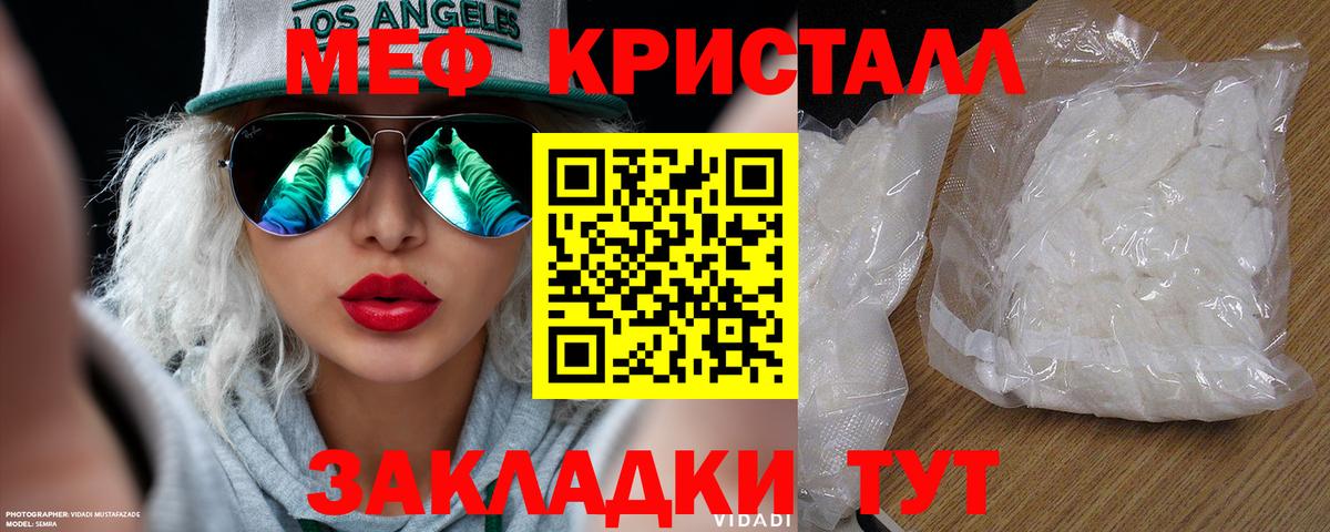 Орск  МЕФ мяу мяу  Вход с VPN  МЯУ-МЯУ  Меф  МЯУ-МЯУ мяу мяу 