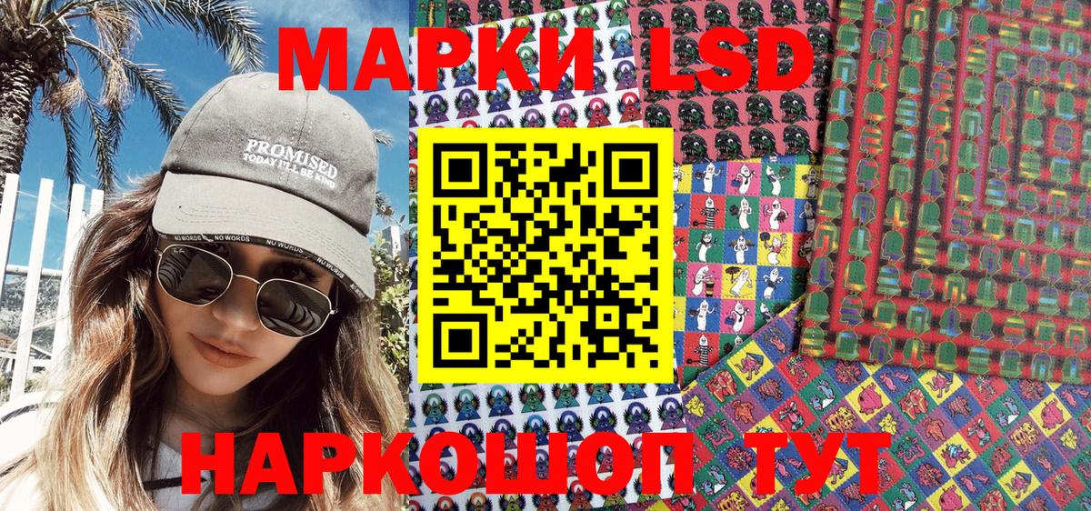 Орск  Марки 25I-NBOMe  Наркотические марки 1,8мг  Вход с VPN  Наркотические марки 1,8мг 