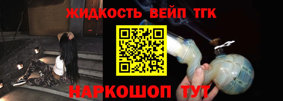 Дистиллят ТГК THC oil  Вход с VPN  ТГК вейп  Орск 