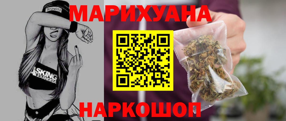 Конопля индика Орск